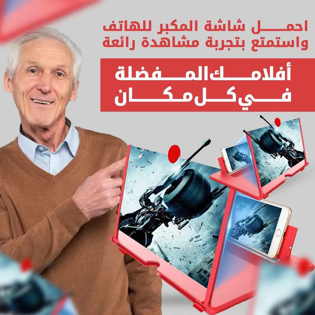 Agrandisseur D'écran